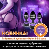 Гибридный анальный лубрикант ProAnal - 50 гр. - Биоритм - купить с доставкой в Тольятти
