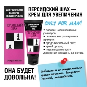 Крем для увеличения полового члена  Персидский шах  - 50 мл. - Биоритм - в Тольятти купить с доставкой