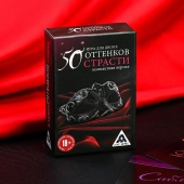 Игра в компактном формате  50 оттенков страсти - Сима-Ленд - купить с доставкой в Тольятти