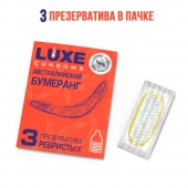 Презервативы Luxe  Австралийский Бумеранг  с ребрышками - 3 шт. - Luxe - купить с доставкой в Тольятти