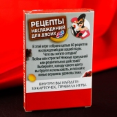 Карточная секс-игра «Рецепты наслаждений для двоих» - Сима-Ленд - купить с доставкой в Тольятти