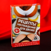 Карточная секс-игра «Рецепты наслаждений для двоих» - Сима-Ленд - купить с доставкой в Тольятти