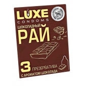 Презервативы с ароматом шоколада  Шоколадный рай  - 3 шт. - Luxe - купить с доставкой в Тольятти