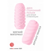 Розовый мастурбатор Marshmallow Maxi Juicy - Lola Games - в Тольятти купить с доставкой