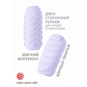 Сиреневый мастурбатор Marshmallow Maxi Juicy - Lola Games - в Тольятти купить с доставкой