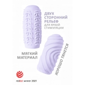 Сиреневый мастурбатор Marshmallow Maxi Sugary - Lola Games - в Тольятти купить с доставкой