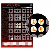 Скретч-плакат  Секс-гид. Камасутра  формата А3 - Сима-Ленд - купить с доставкой в Тольятти
