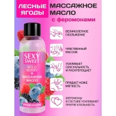 Массажное масло Sexy Sweet Wild Berry с ароматом лесных ягод и феромонами - 75 мл. - Биоритм - купить с доставкой в Тольятти