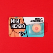 Мялка-релаксант «Мни нежно» - Сима-Ленд - купить с доставкой в Тольятти