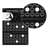 Плакат для двоих «Оральные ласки» со скретч-слоем - Сима-Ленд - купить с доставкой в Тольятти