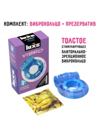Голубое эрекционное виброкольцо Luxe VIBRO  Кошмар русалки  + презерватив - Luxe - в Тольятти купить с доставкой