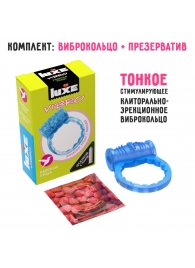 Голубое эрекционное виброкольцо Luxe VIBRO  Райская птица  + презерватив - Luxe - в Тольятти купить с доставкой