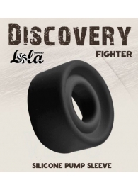 Черная сменная насадка для вакуумной помпы Fighter - Lola Games - в Тольятти купить с доставкой