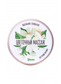 Массажная свеча «Цветочный массаж» с ароматом жасмина - 30 мл. - ToyFa - купить с доставкой в Тольятти