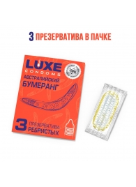 Презервативы Luxe  Австралийский Бумеранг  с ребрышками - 3 шт. - Luxe - купить с доставкой в Тольятти