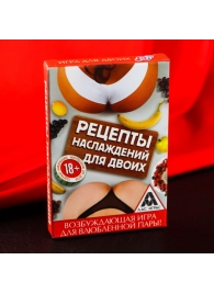 Карточная секс-игра «Рецепты наслаждений для двоих» - Сима-Ленд - купить с доставкой в Тольятти