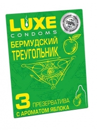 Презервативы Luxe  Бермудский треугольник  с яблочным ароматом - 3 шт. - Luxe - купить с доставкой в Тольятти