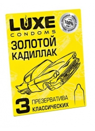 Классические гладкие презервативы  Золотой кадиллак  - 3 шт. - Luxe - купить с доставкой в Тольятти