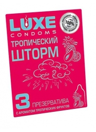 Презервативы с ароматом тропический фруктов  Тропический шторм  - 3 шт. - Luxe - купить с доставкой в Тольятти