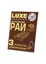 Презервативы с ароматом шоколада  Шоколадный рай  - 3 шт. - Luxe - купить с доставкой в Тольятти