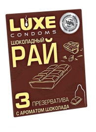 Презервативы с ароматом шоколада  Шоколадный рай  - 3 шт. - Luxe - купить с доставкой в Тольятти