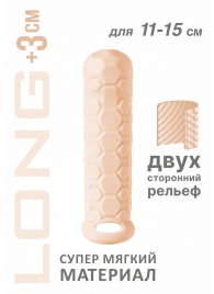 Телесный фаллоудлинитель Homme Long - 15,5 см. - Lola Games - в Тольятти купить с доставкой