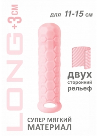 Розовый фаллоудлинитель Homme Long - 15,5 см. - Lola Games - в Тольятти купить с доставкой