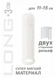 Белый фаллоудлинитель Homme Long - 15,5 см. - Lola Games - в Тольятти купить с доставкой