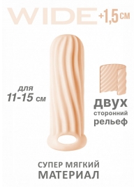 Телесный фаллоудлинитель Homme Wide - 13 см. - Lola Games - в Тольятти купить с доставкой