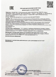 Возбудитель  Любовный эликсир 30+  - 20 мл. - Миагра - купить с доставкой в Тольятти