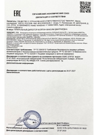 Возбудитель  Любовный эликсир 45+  - 20 мл. - Миагра - купить с доставкой в Тольятти