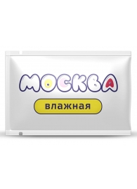 Увлажняющая смазка на водной основе  Москва Влажная  - 10 мл. - Москва - купить с доставкой в Тольятти