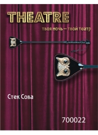 Чёрный стек с совой на кожаном наконечнике - 24 см. - ToyFa - купить с доставкой в Тольятти