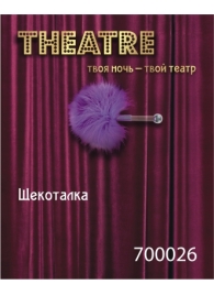 Фиолетовая пуховая щекоталка - ToyFa - купить с доставкой в Тольятти