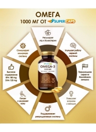 Пищевая добавка SuperCaps OMEGA-3 - 50 капсул (1000 мг) - SuperCaps - купить с доставкой в Тольятти