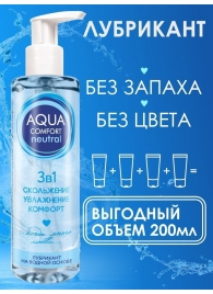 Лубрикант на водной основе Aqua Comfort Neutral - 195 гр. - Биоритм - купить с доставкой в Тольятти