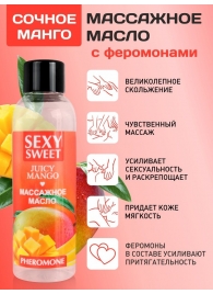 Массажное масло Sexy Sweet Juicy Mango с феромонами и ароматом манго - 75 мл. - Биоритм - купить с доставкой в Тольятти