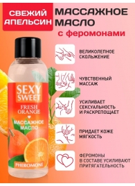 Массажное масло Sexy Sweet Fresh Orange с ароматом апельсина и феромонами - 75 мл. - Биоритм - купить с доставкой в Тольятти