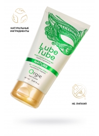 Интимный гель на водной основе Lube Tube Nature - 150 мл. - ORGIE - купить с доставкой в Тольятти