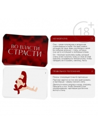 Набор для двоих «Во власти страсти»: черный вибратор и 20 карт - Сима-Ленд - купить с доставкой в Тольятти