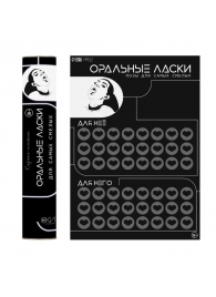 Плакат для двоих «Оральные ласки» со скретч-слоем - Сима-Ленд - купить с доставкой в Тольятти