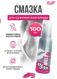 Гель для сужения влагалища Vagina Tightener Gel - 100 мл. - JoyDrops - купить с доставкой в Тольятти