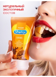 Интимная гель-смазка Shefox «Карамель» - 50 мл. - Shefox - купить с доставкой в Тольятти