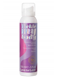 Массажная хрустящая пенка Tickle My Body Coconut с ароматом кокоса - 150 мл. - Love to Love - купить с доставкой в Тольятти
