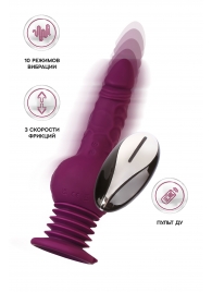 Фиолетовая мини-машина для секса Striker с пультом ДУ - 23,5 см. - ToyFa - купить с доставкой в Тольятти