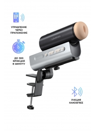Мастурбатор Solace PRO с настольным креплением - Lovense - в Тольятти купить с доставкой