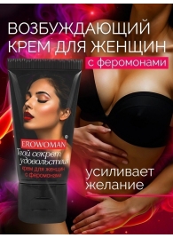 Женский возбуждающий крем с феромонами EroWoman - 25 гр. - Биоритм - купить с доставкой в Тольятти