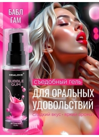 Съедобная смазка на водной основе с ароматом бабл-гам - 60 гр. - Биоритм - купить с доставкой в Тольятти