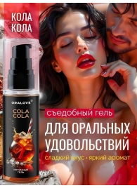 Съедобная смазка на водной основе с ароматом колы - 60 гр. - Биоритм - купить с доставкой в Тольятти