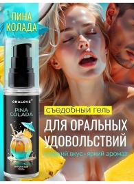 Съедобная смазка на водной основе с ароматом пина колада - 60 гр. - Биоритм - купить с доставкой в Тольятти